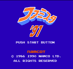 Famista '91 (Japan) Title Screen